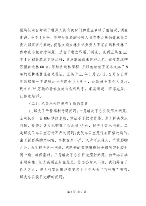 检察院工作总结工作计划要点计划.docx