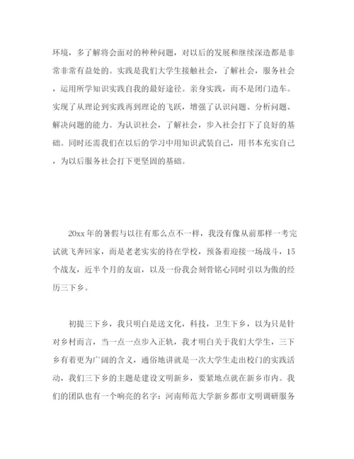 精编之三下乡活动心得体会个人总结怎么写范文参考精选六篇.docx