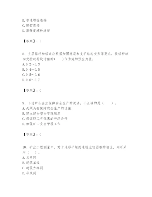 2024年一级建造师之一建矿业工程实务题库含答案（黄金题型）.docx