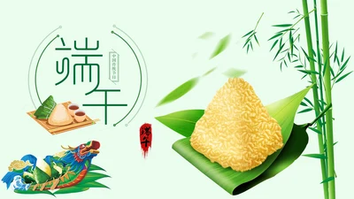 中华传统佳节浓情端午主题班会PPT模板