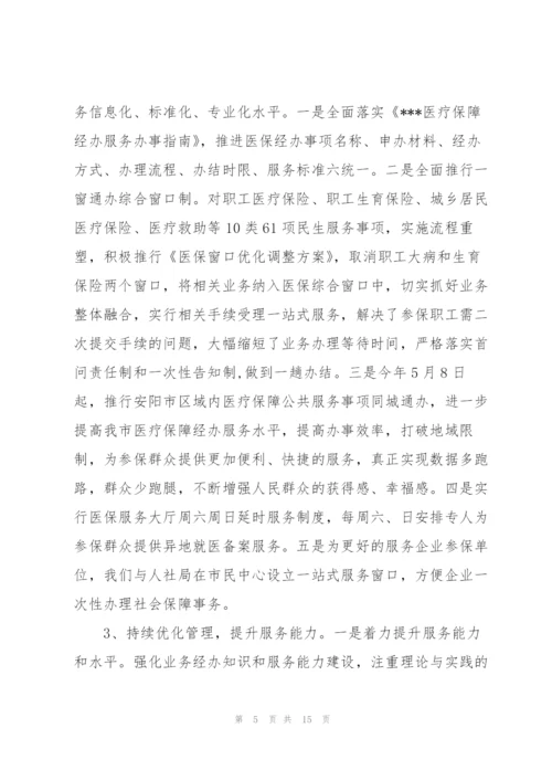 优化营商环境自查自纠报告三篇.docx