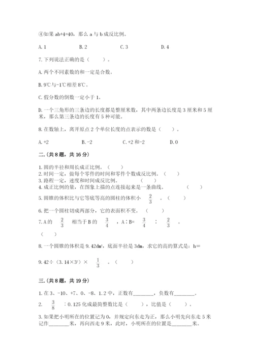 青岛版六年级数学下学期期末测试题带答案（能力提升）.docx
