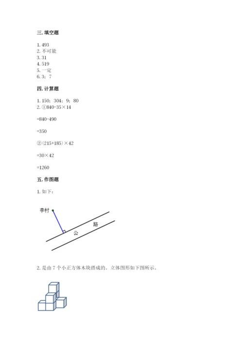 苏教版小学四年级上册数学期末试卷（轻巧夺冠）.docx
