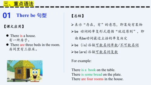Unit 1 Goldilocks and the three bears期末核心考点集训--译林版