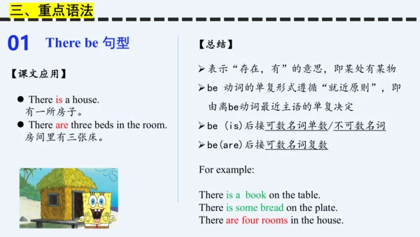Unit 1 Goldilocks and the three bears期末核心考点集训--译林版