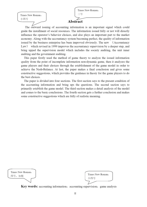毕业论文-NBA的品牌策略研究.docx