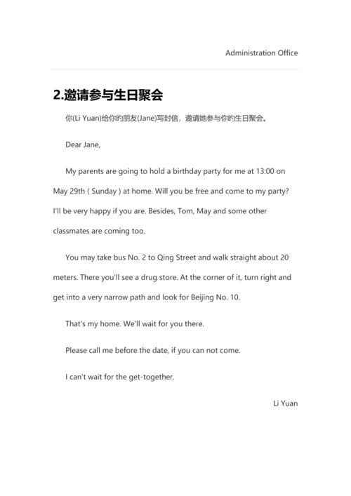 2023年成人高考专英语作文范文.docx