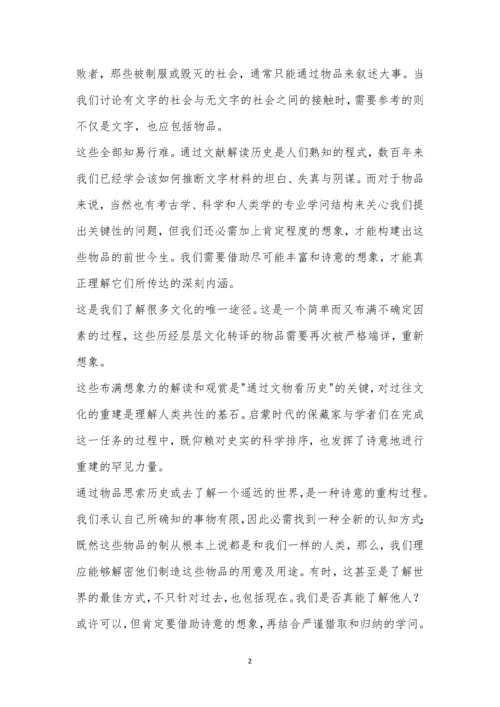 湖北省荆门市四校2021届高三六月份模拟考试语文试题及参考答案.docx