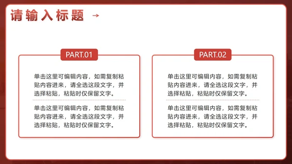 红色简约流体开工大吉工作计划PPT模板