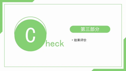医疗护理pdca循环品管圈案例护理汇报PPT模板
