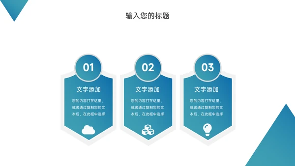 蓝色渐变极简品牌营销策划PPT模板