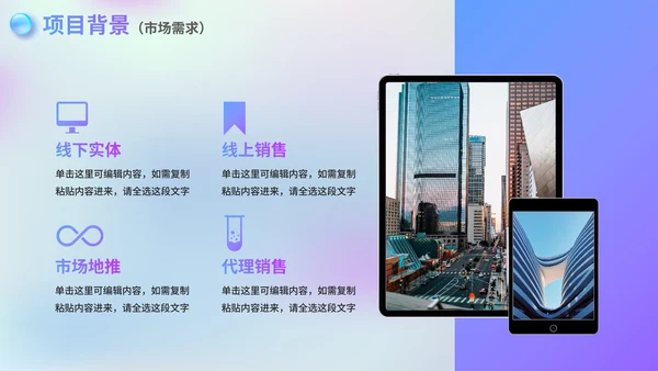 弥散清新梦幻毛玻璃项目成果汇报PPT模板