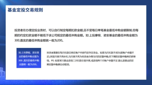 时间沙漏投资理财通用PPT模板