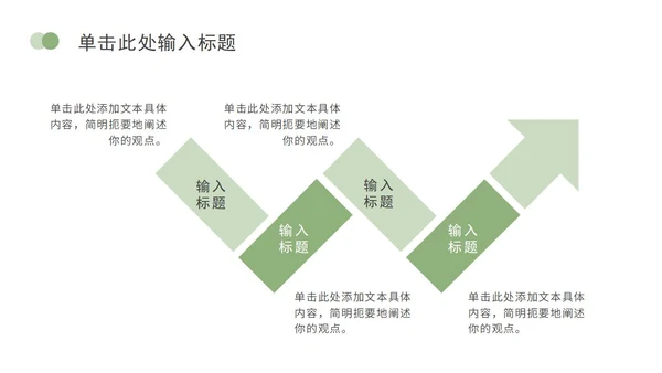 清新白底简约几何形状实景实践学习汇报ppt模板