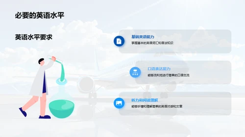 探索异域：交换生之旅