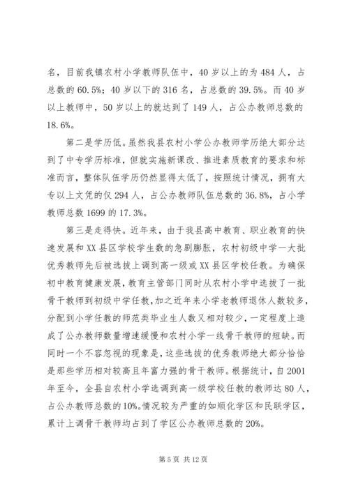 学校标准化建设工作汇报 (2).docx