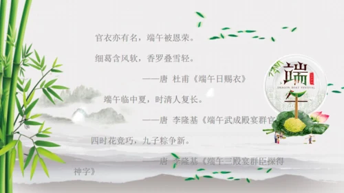 端午节主题班会课件通用PPT模板