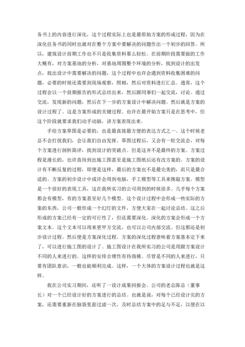 设计院实习报告锦集8篇.docx