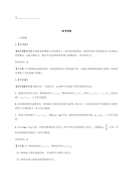 内蒙古赤峰二中物理八年级下册期末考试综合测试练习题（含答案详解）.docx