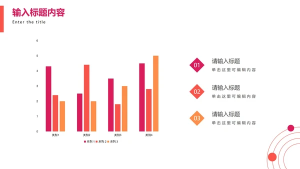 白底极简几何形状活力橙活动策划方案PPT模板