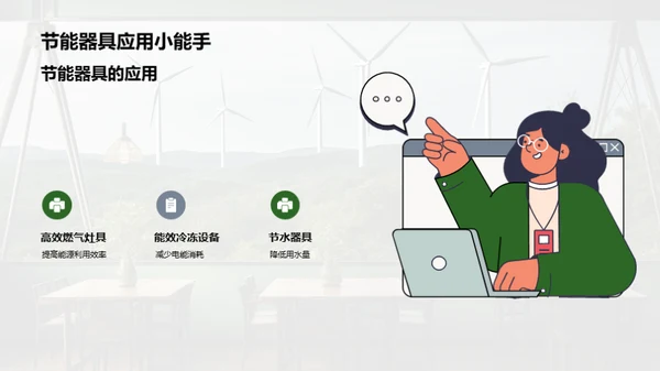 餐饮行业的节能减排和环保措施