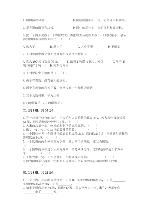 青岛版六年级数学下学期期末测试题及答案（新）.docx