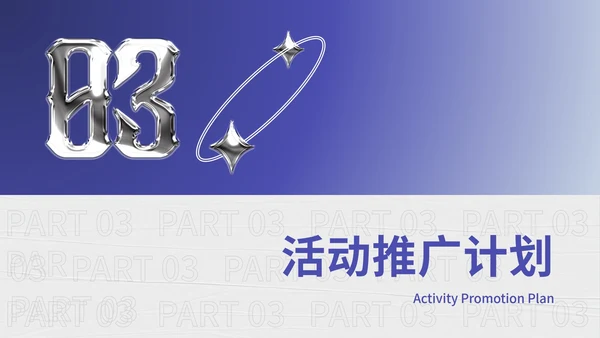 酸性设计元宇宙运营ppt模板