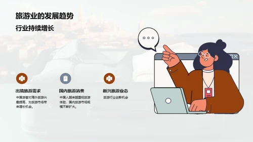 简约风餐饮旅游教育活动PPT模板