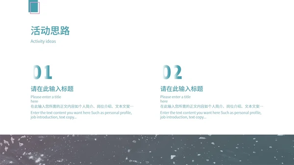 绿色画册风行政夏季公司团建方案策划PPT模板