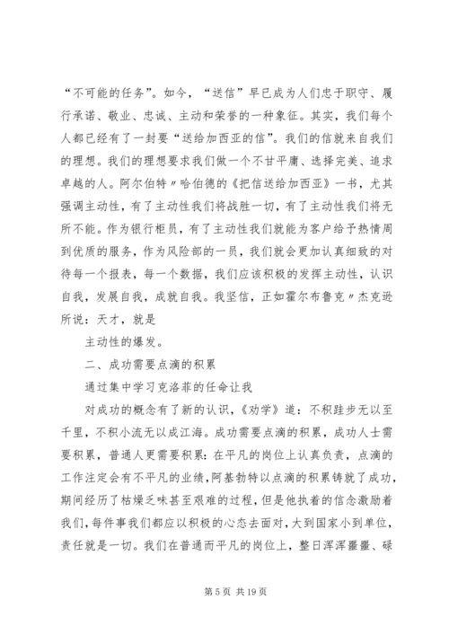 大兴学习之风心得体会 (3).docx