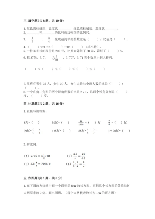小学六年级下册数学期末卷及答案（名师系列）.docx