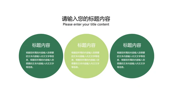 渐变风绿色总结汇报PPT模板