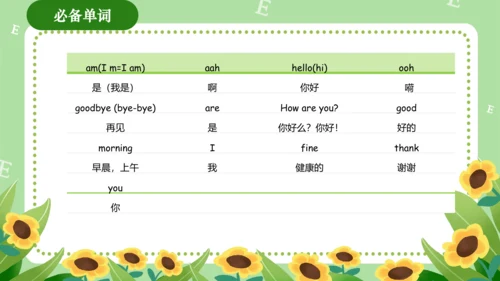 Module 1（复习课件）-2023-2024学年三年级英语上册期末核心考点集训（外研版三起）（共