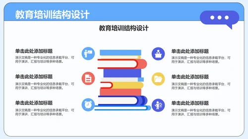 蓝色插画风竞赛学习PPT模板