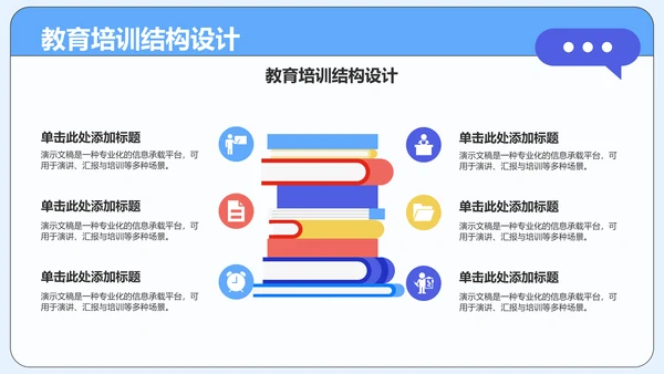 蓝色插画风竞赛学习PPT模板