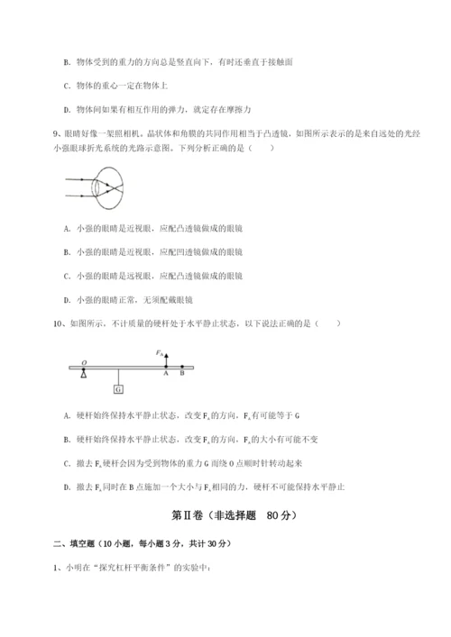 滚动提升练习西安交通大学附属中学分校物理八年级下册期末考试专项测评试卷（含答案详解）.docx