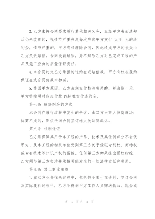 检测委托合同范本3篇.docx