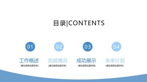蓝色简约医疗支气管炎哮喘动态PPT
