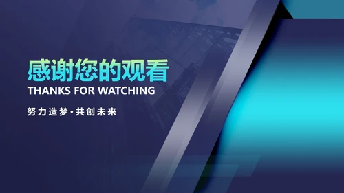 商务渐变风企业招聘宣传汇报PPT模板