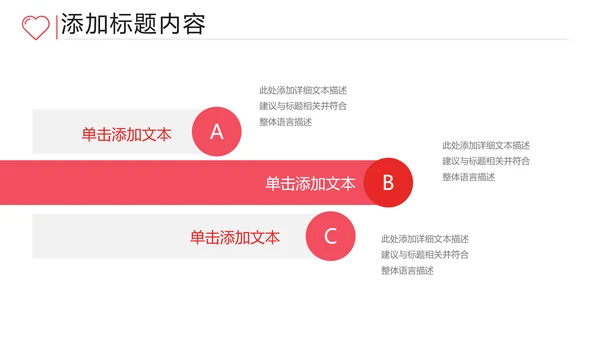 关爱留守儿童爱心公益慈善助学PPT模板