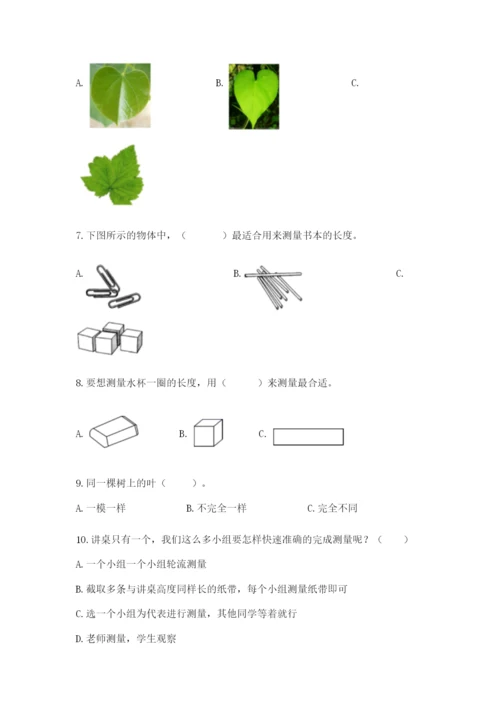 教科版一年级上册科学期末测试卷精品【夺冠】.docx