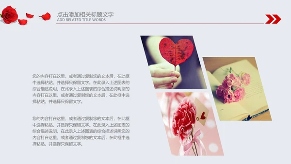 正能量感恩的心ppt爱心感恩节主题班会