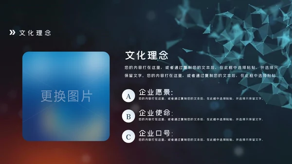 产品介绍公司简介PPT模板商业计划ppt模板