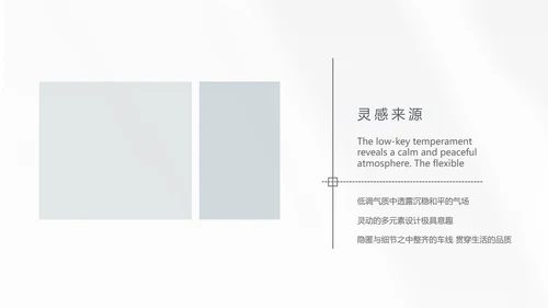简约室内设计提案汇报工作总结汇报PPT动态模板