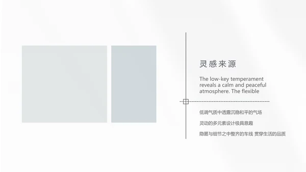 简约室内设计提案汇报工作总结汇报PPT动态模板