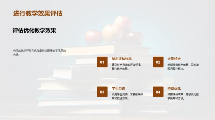 四年级语文新策略