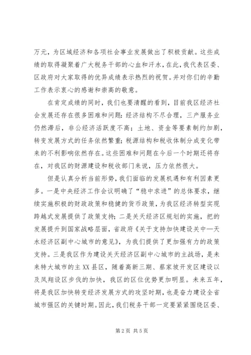 副区长在税务工作汇报会讲话.docx