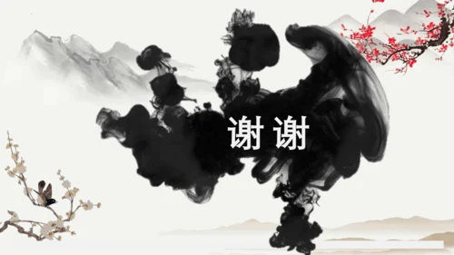 第13课 唐诗五首《使至塞上》课件