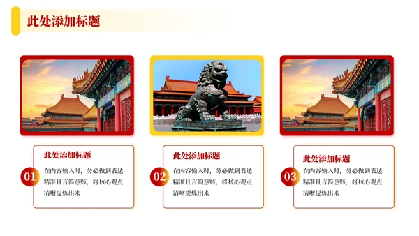 红色政务风工作计划PPT模板_机关文化建设与团队凝聚规划PPT模板