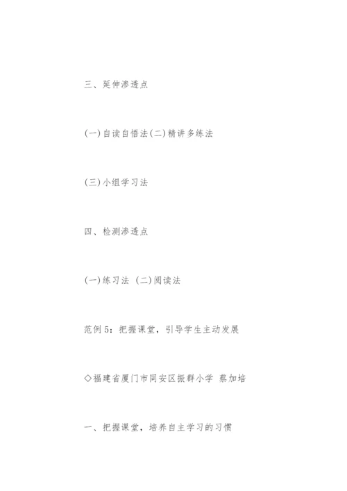 教育论文的提纲.docx